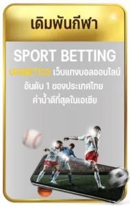 ufabet123