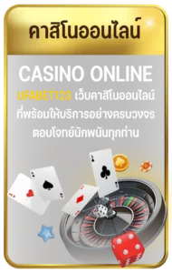 ufabet123