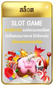 ufabet123