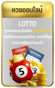 ufabet123