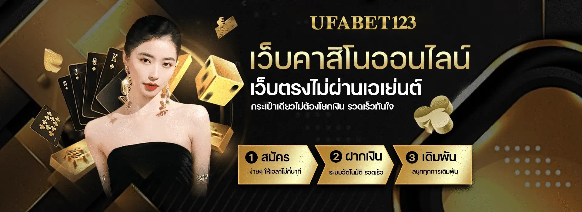 ufabet123