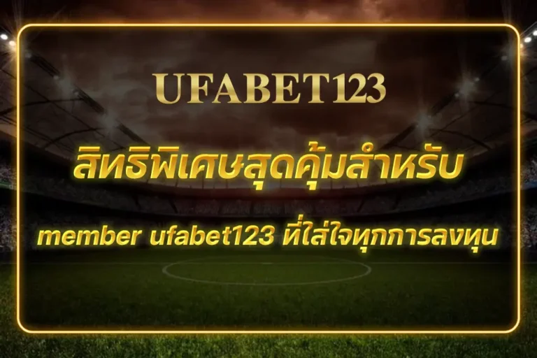 member ufabet123