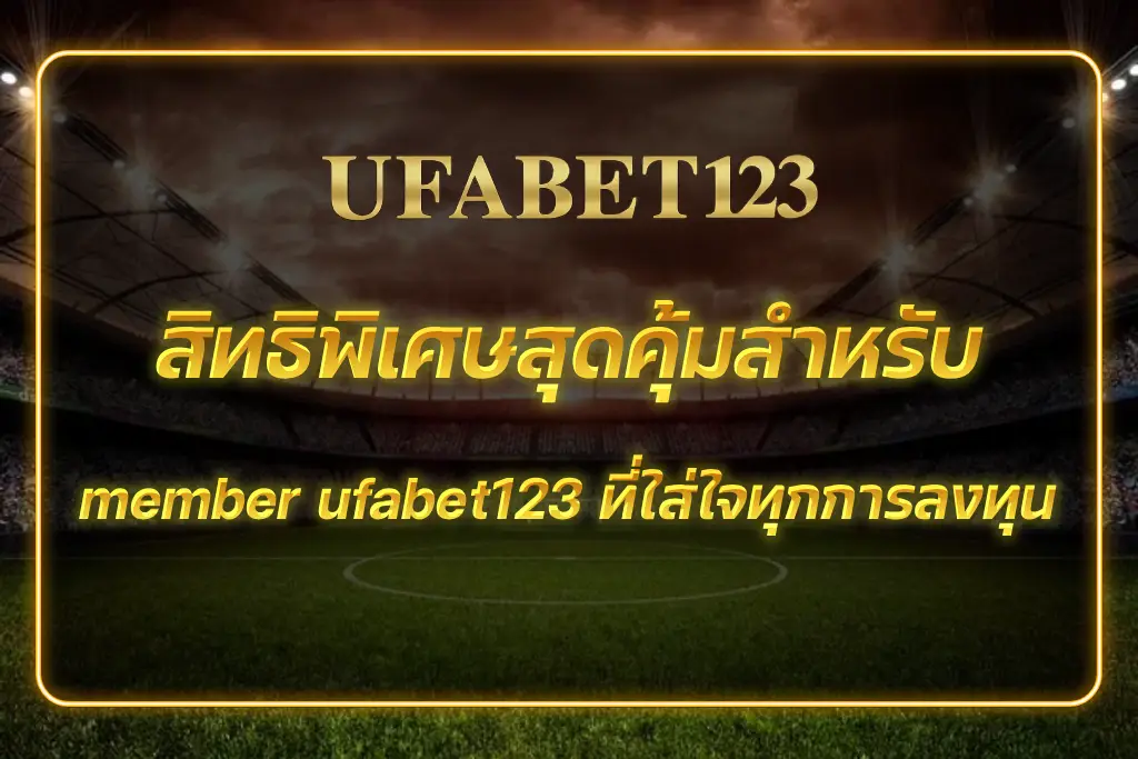 member ufabet123