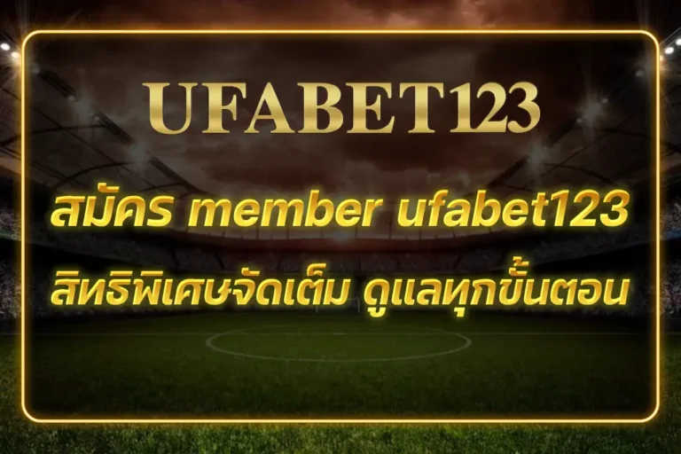 member ufabet123