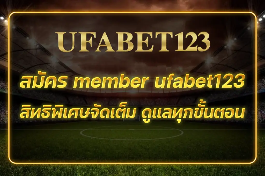 member ufabet123